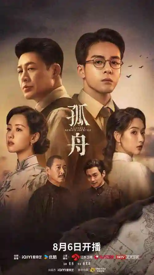 雾港谜案 剧集免费观看高清