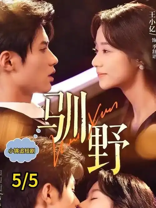 三分钟告白 短剧免费观看高清全集